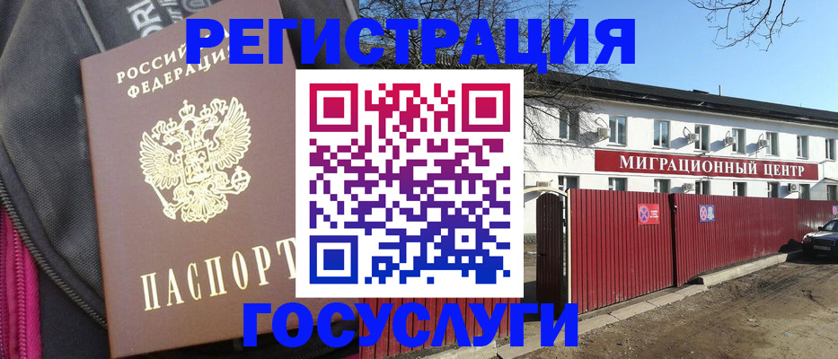 прописка паспорт в Дигоре