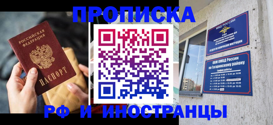временная регистрация поиск в Дигоре