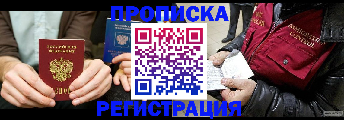 регистрация в Дигоре